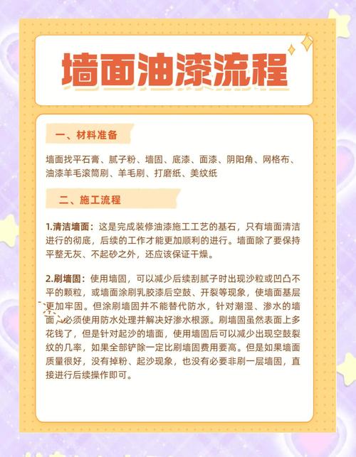 高档漆销售技巧有哪些关键点？-图2