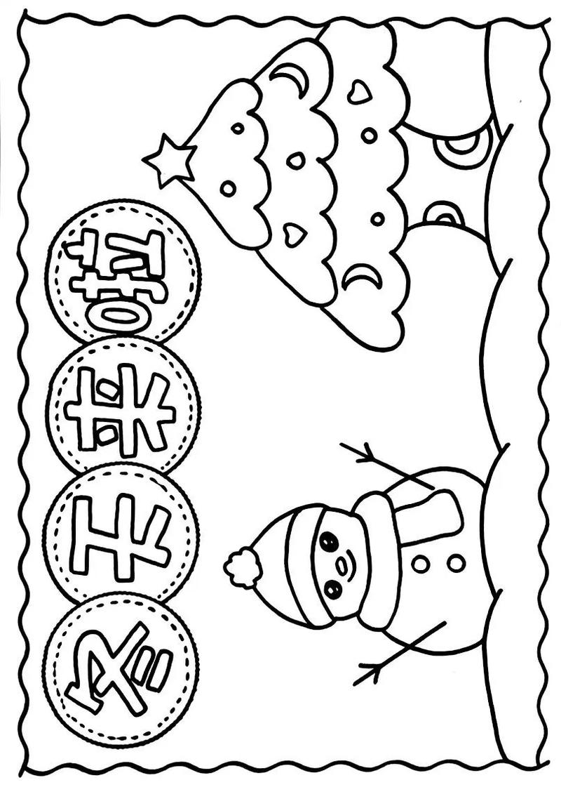 创意冬季画,冬季创意简笔画-图1 创意冬季画,冬季创意简笔画-图1