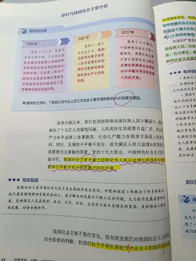 文科综合答题技巧-图2