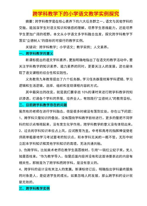 语文讲课技巧有哪些实用方法?-图1 语文讲课技巧有哪些实用方法?-图1