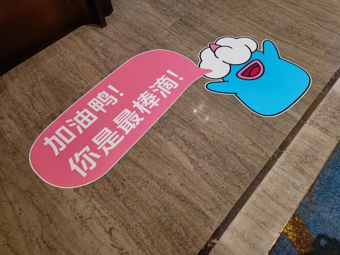 创意地贴图片大全，创意地贴图片大全大图-图2