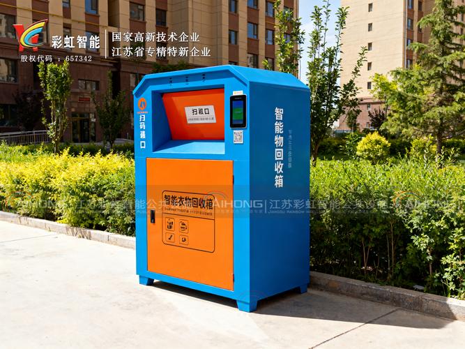 创意回收箱设计有何独特巧思？-图1