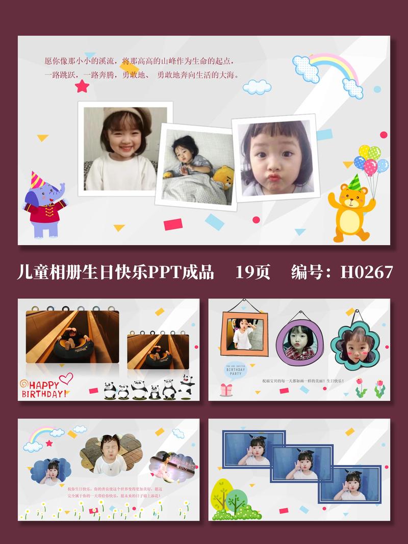 生日创意相册怎么做？图片灵感哪里找？-图2