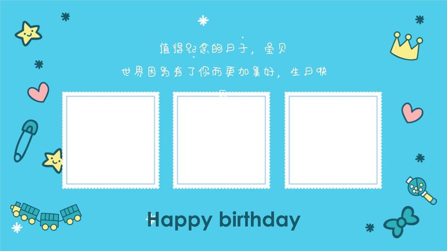生日创意相册怎么做？图片灵感哪里找？-图3