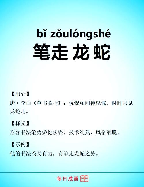 艺术技巧 高超成语，艺术技巧 高超成语有哪些-图2