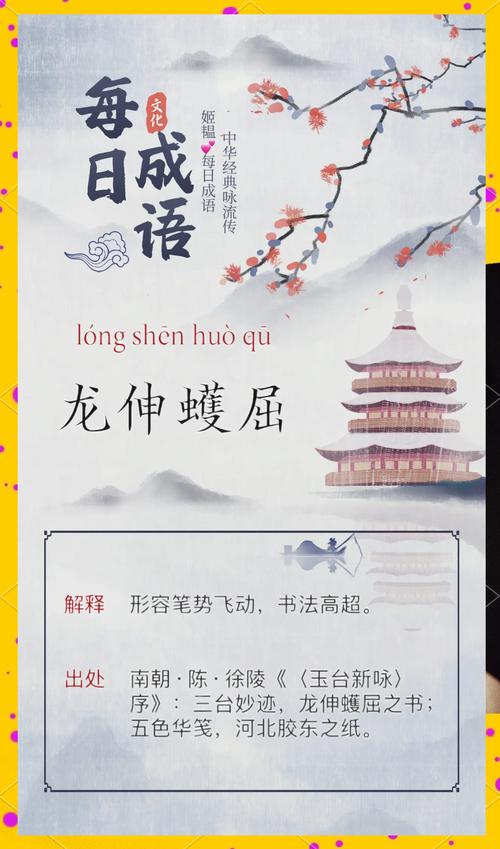 艺术技巧 高超成语，艺术技巧 高超成语有哪些-图3