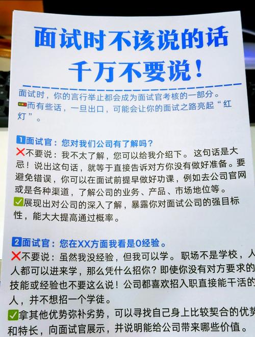 非专业面试技巧有哪些？-图3