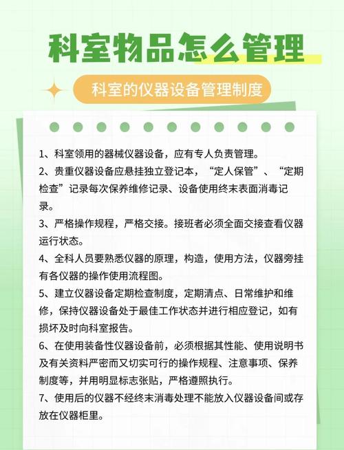 科室管理技巧有哪些实用方法?-图1 科室管理技巧有哪些实用方法?-图1