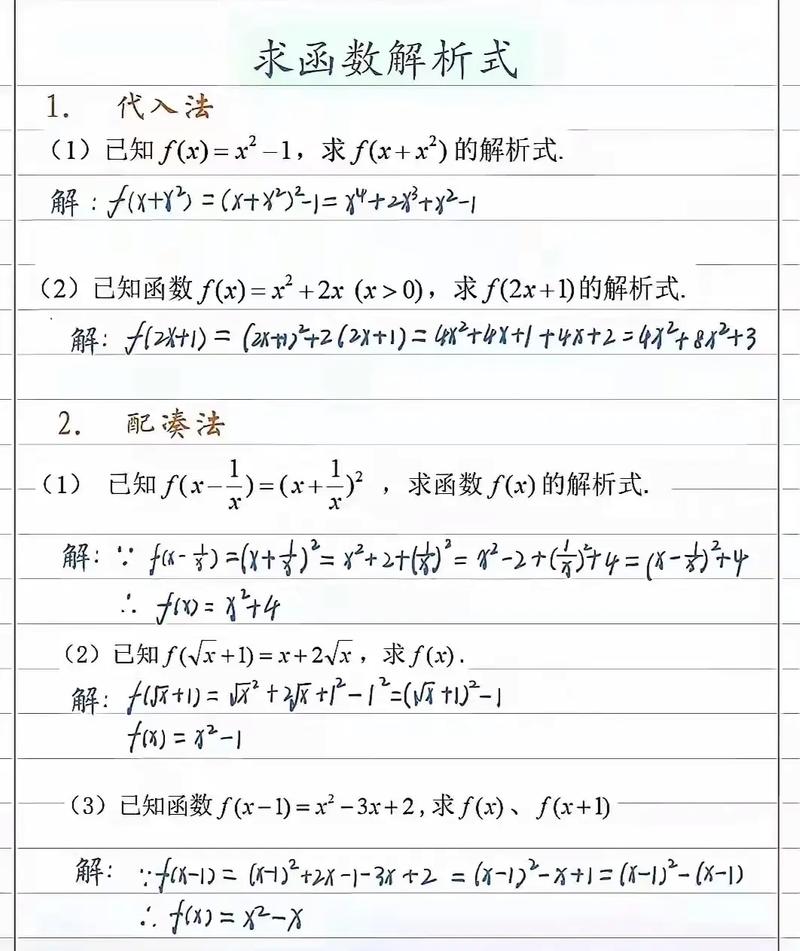 高中数学压轴题解题技巧，高中数学压轴题解题技巧和方法-图2