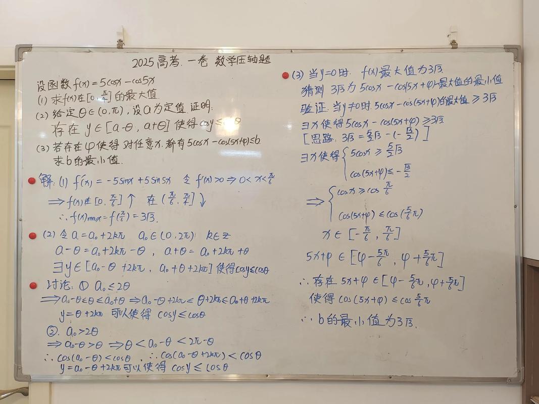 高中数学压轴题解题技巧，高中数学压轴题解题技巧和方法-图3