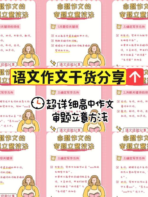 高考语文技巧PPT有哪些实用干货?-图2 高考语文技巧PPT有哪些实用干货?-图2