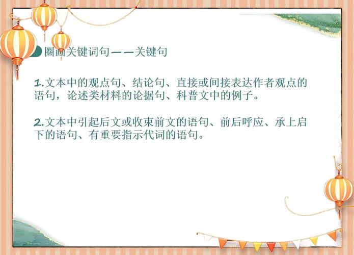 高考语文技巧PPT有哪些实用干货?-图3 高考语文技巧PPT有哪些实用干货?-图3