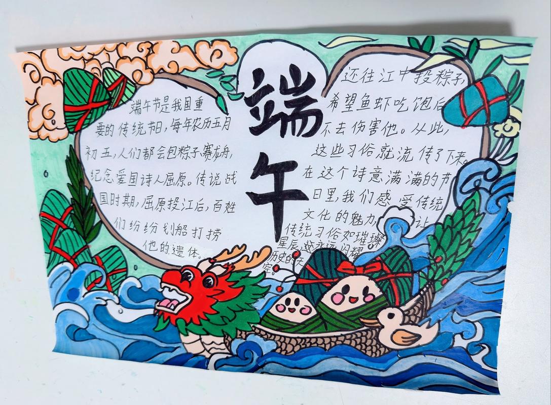 创意端午节，创意端午节手抄报-图2