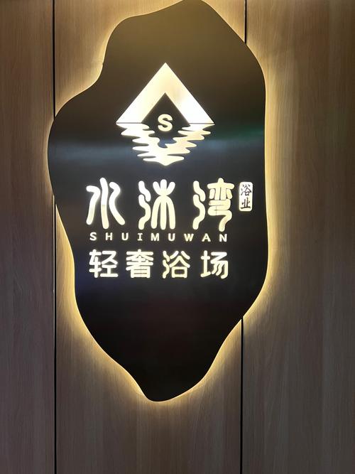 脑洞创意,脑洞创意谐音类足浴店名-图1 脑洞创意,脑洞创意谐音类足浴店名-图1