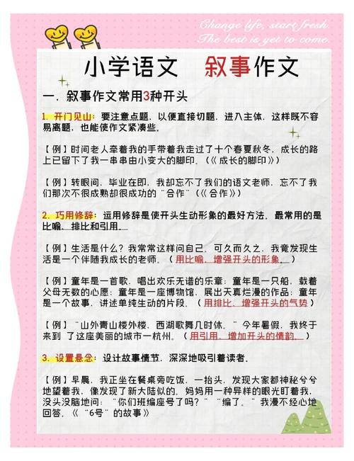 记叙的几个技巧，记叙的几个技巧是什么-图1