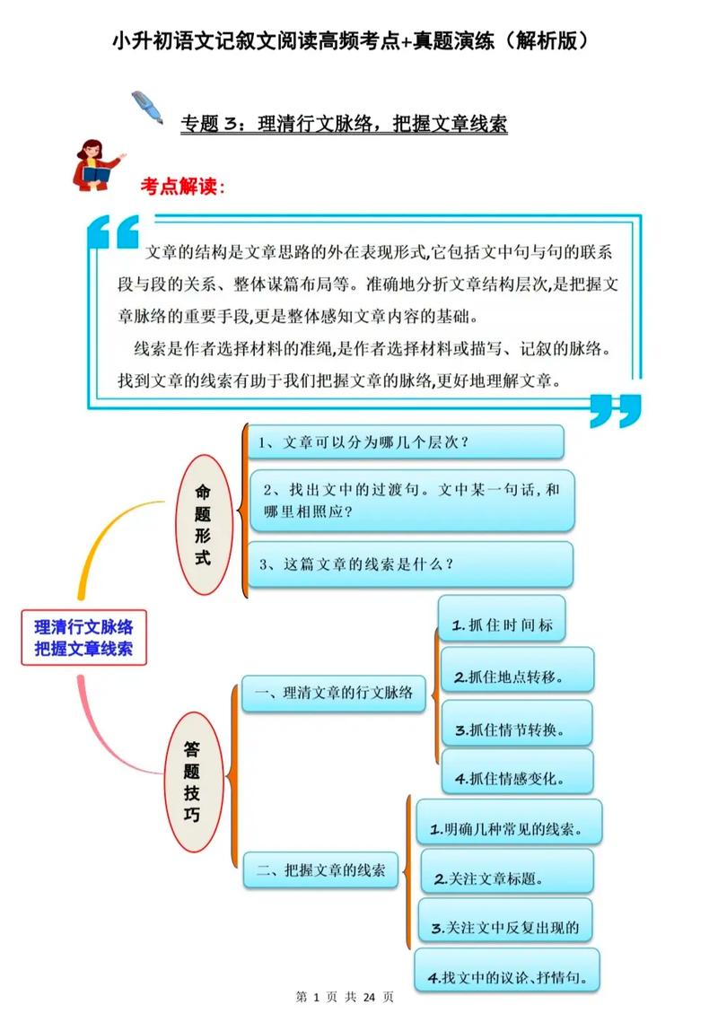 记叙的几个技巧，记叙的几个技巧是什么-图2