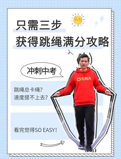 跳跳加分技巧软件，跳跳怎么玩才能得高分-图1