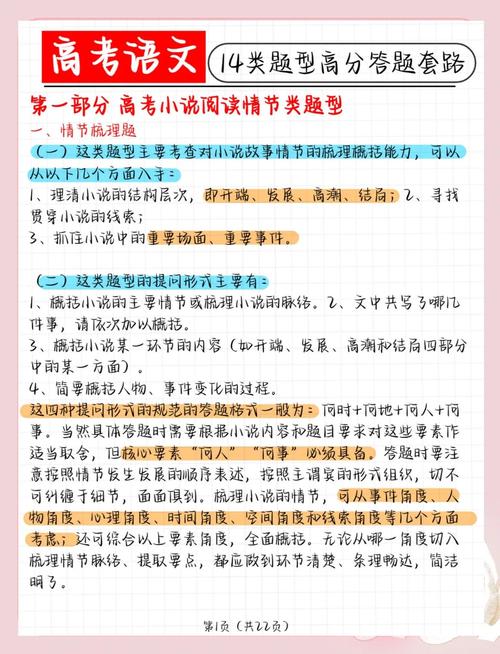 高考实用技巧，高考实用技巧有哪些-图1