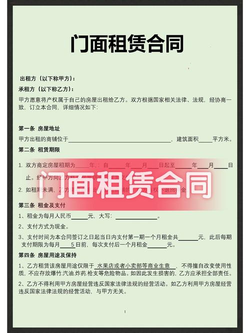 租凭商铺技巧,商铺租赁技巧-图2 租凭商铺技巧,商铺租赁技巧-图2