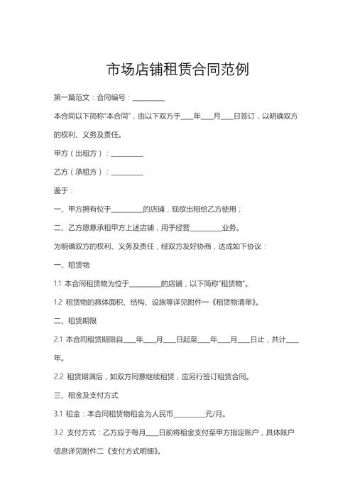 租凭商铺技巧,商铺租赁技巧-图3 租凭商铺技巧,商铺租赁技巧-图3