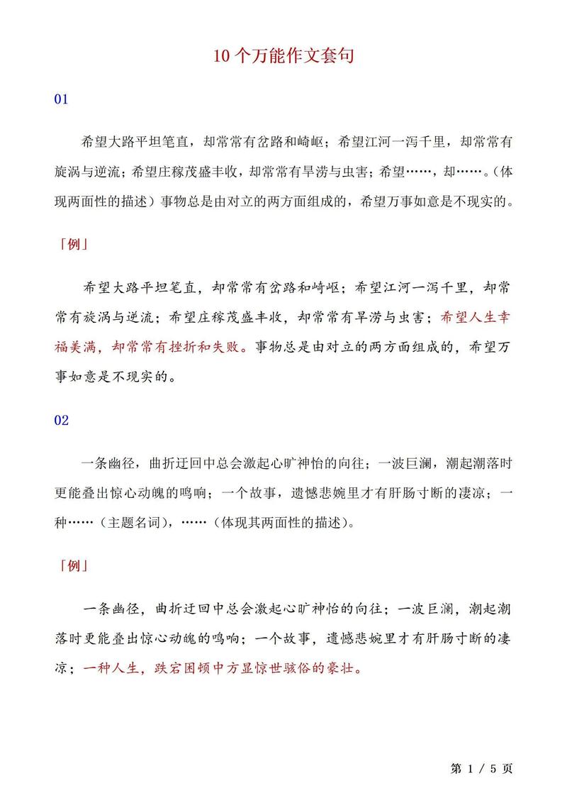 初中语文作文辅导技巧，初中语文作文辅导技巧和方法-图1