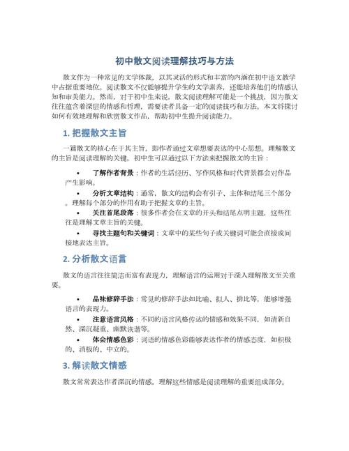 初中语文作文辅导技巧，初中语文作文辅导技巧和方法-图3