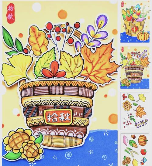 秋创意，秋创意画-图2
