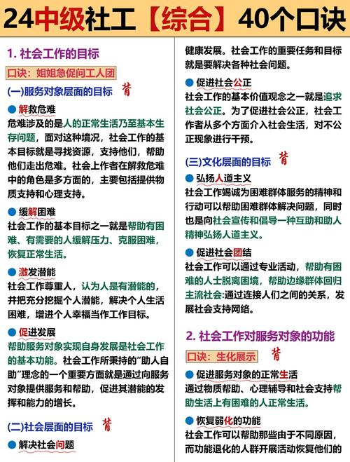 社保专员面试技巧-图1