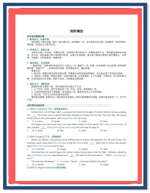 初中英语完形填空技巧,初中英语完形填空技巧与方法-图2 初中英语完形填空技巧,初中英语完形填空技巧与方法-图2