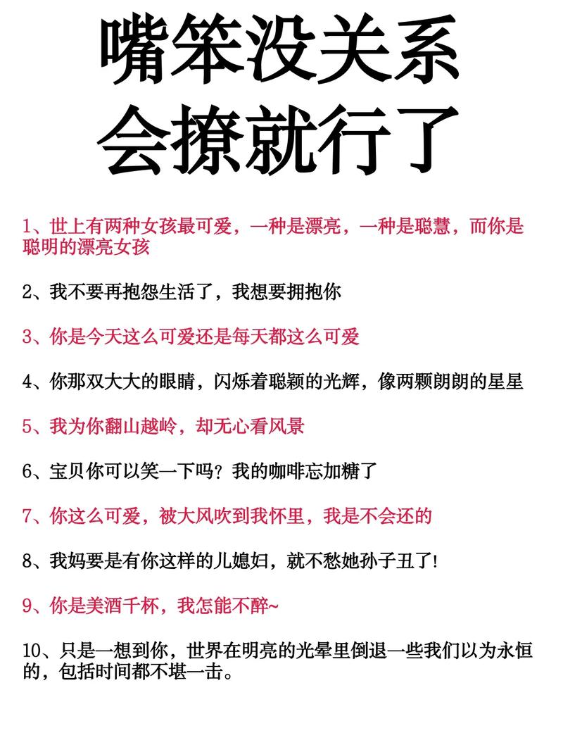 恋爱技巧高情商话术，如何让聊天更走心？-图2