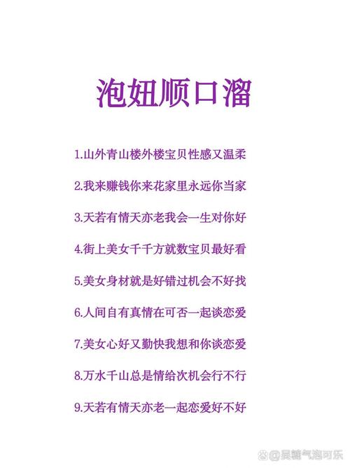 慢摇吧泡妞技巧，慢摇吧泡妞技巧视频-图2