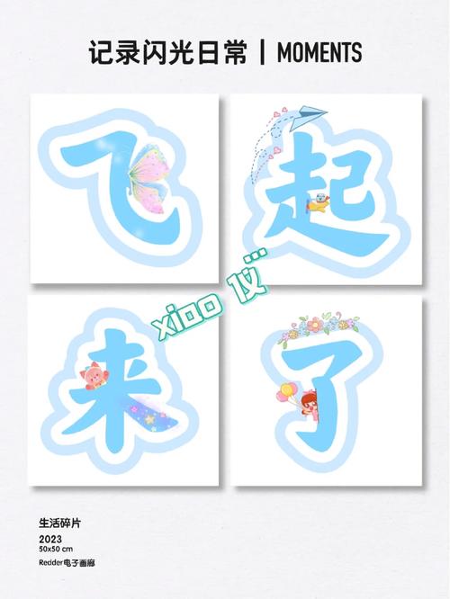 飞的创意图-图2