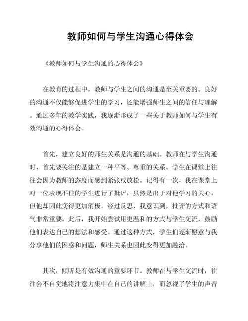 沟通语言技巧培训，沟通语言技巧培训心得体会-图2
