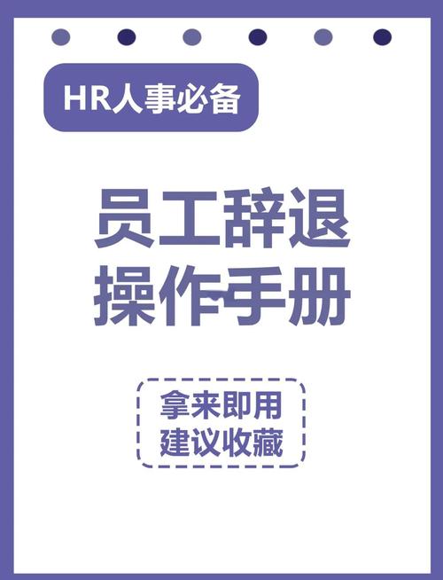 试用期劝退员工的技巧,试用期劝退员工的技巧及话术-图1 试用期劝退员工的技巧,试用期劝退员工的技巧及话术-图1