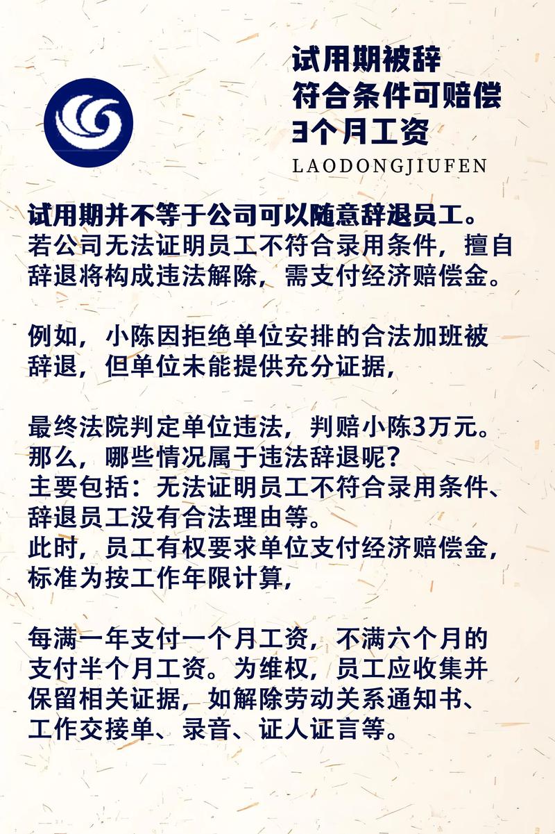 试用期劝退员工的技巧,试用期劝退员工的技巧及话术-图2 试用期劝退员工的技巧,试用期劝退员工的技巧及话术-图2