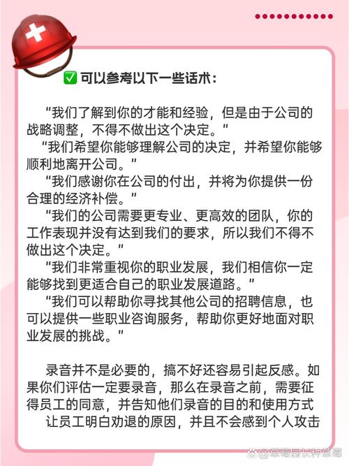 试用期劝退员工的技巧,试用期劝退员工的技巧及话术-图3 试用期劝退员工的技巧,试用期劝退员工的技巧及话术-图3