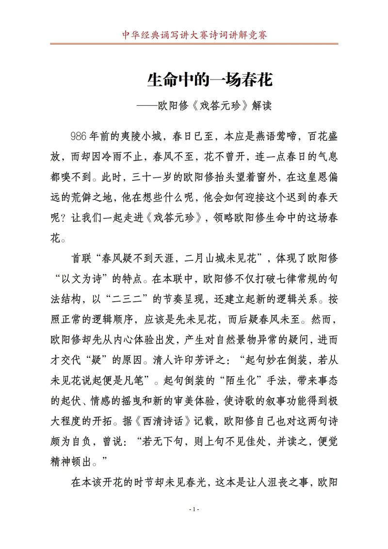 辩论花式技巧，如何让表达更出彩？-图1