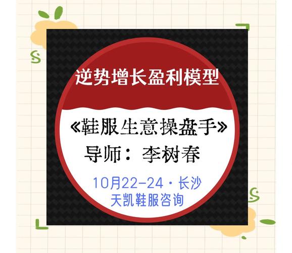 鞋子服务销售技巧，鞋子服务销售技巧和方法-图2