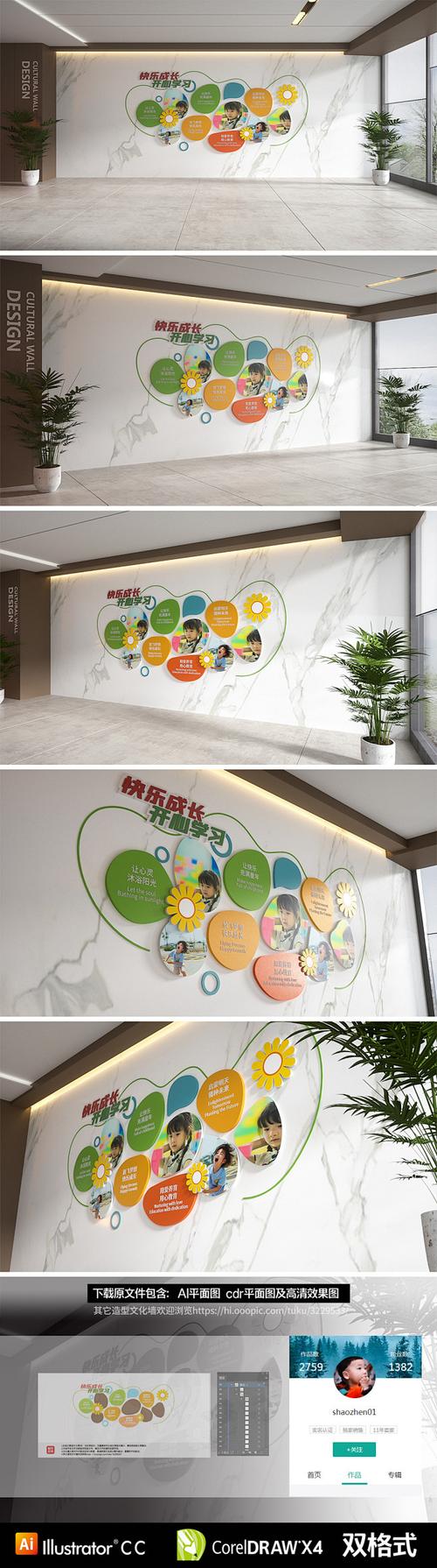 学校创意照片墙如何设计更有新意？-图2