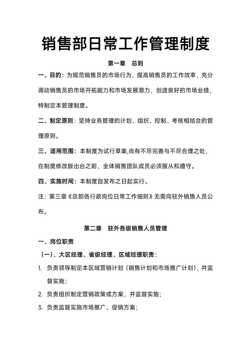 销售内勤述职，如何高效呈现工作价值？-图3