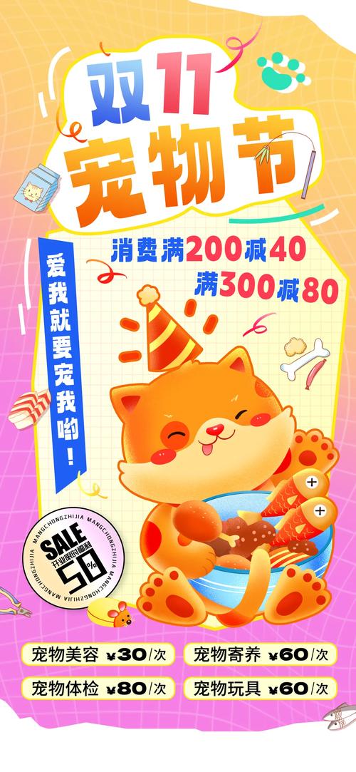 如何设计出让人一眼心动的可爱创意海报？-图1