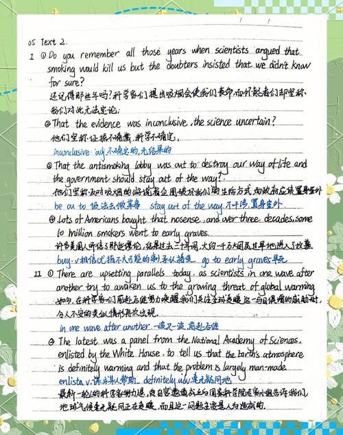 英语略读技巧联系-图3