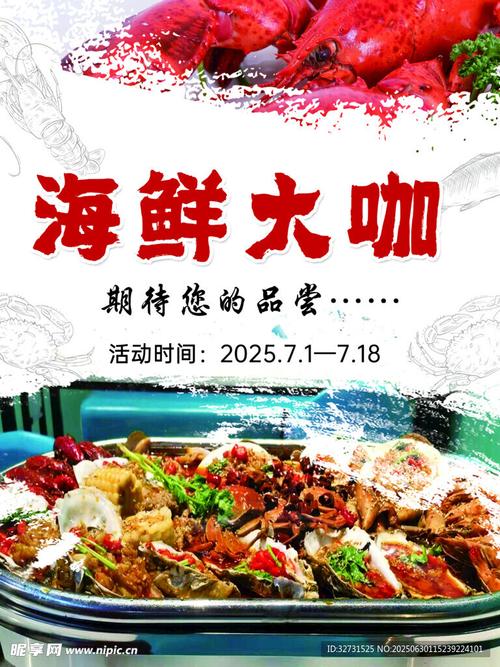 海鲜餐厅创意广告语，海鲜餐厅创意广告语大全-图3