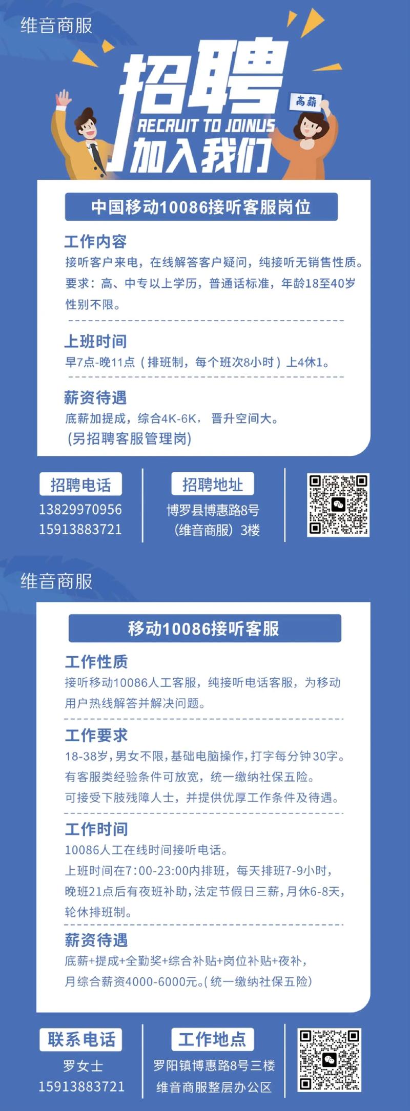 保险公司电话招聘技巧-图3