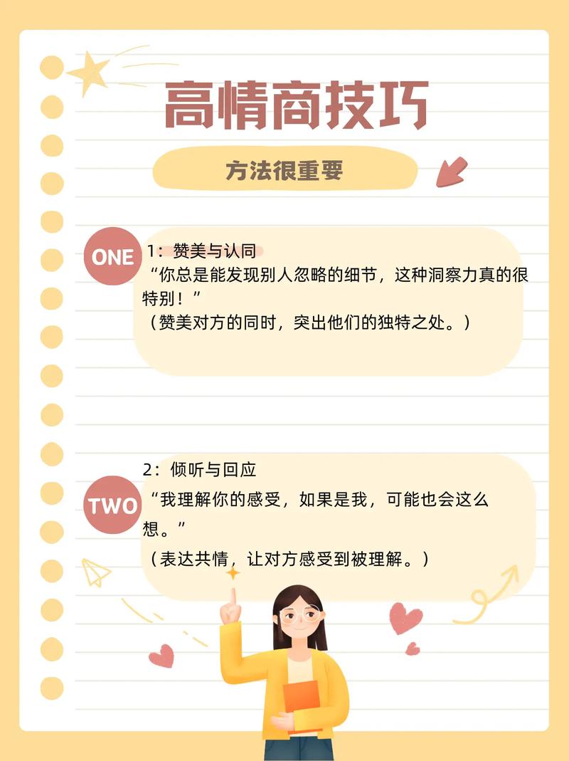 与人沟通的说话技巧视频-图2