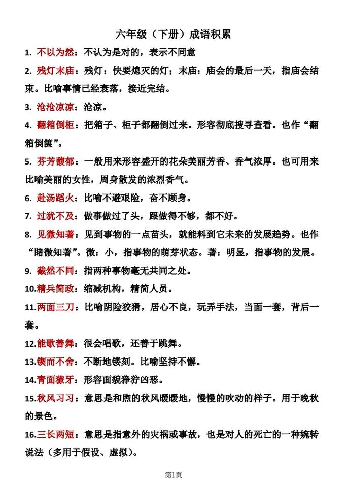 比喻技巧熟练，比喻技巧熟练到得心应手的境地四字成语什么什么-图1
