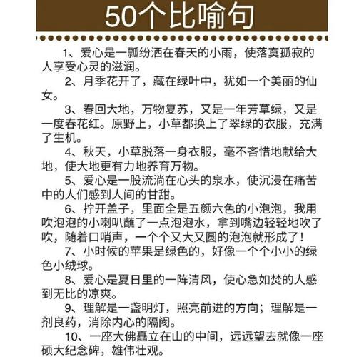 比喻技巧熟练，比喻技巧熟练到得心应手的境地四字成语什么什么-图3