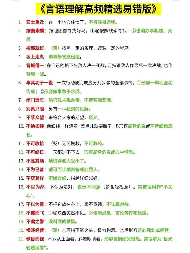 比喻技巧熟练，比喻技巧熟练到得心应手的境地四字成语什么什么-图2