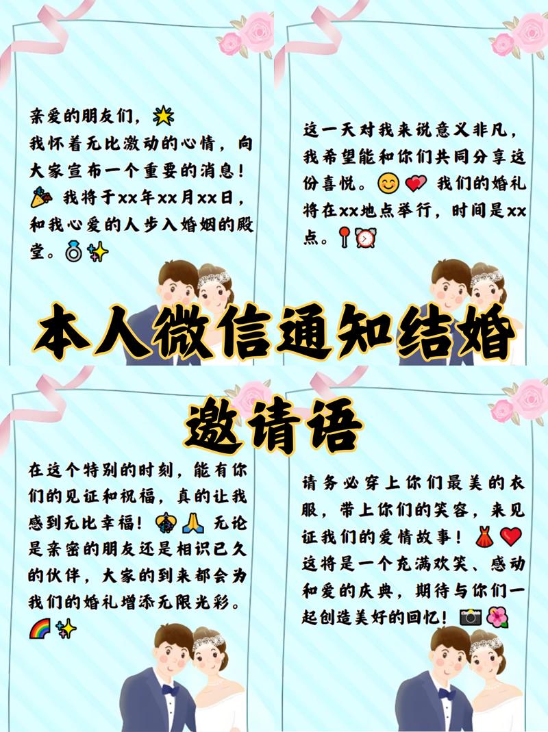 婚礼电话邀约有哪些实用技巧？-图1