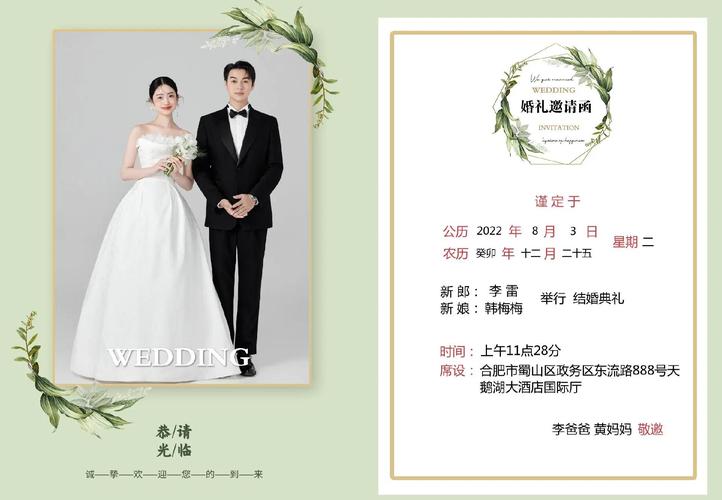 婚礼电话邀约有哪些实用技巧？-图2